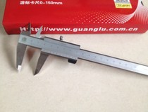 Guilin Guanglu Guanglu stainless steel integral vernier caliper 0-150 200 300 single metric engraving line