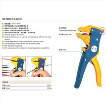 Automatic stripping pliers stripping device duck-billed wire cutting function Huasheng wire stripping pliers HS-700D