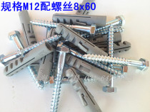 Plastic expansion tube expansion screw expansion bolt expansion nail set M12 M14 speed bump Special