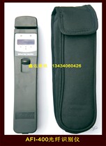 Credit test AFI-420L optical fiber identification instrument optical cable detection recognizer with 10KM red light source