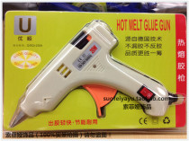 Youshun 20W hot melt glue gun for 7mm glue stick glue strip switch indicator light