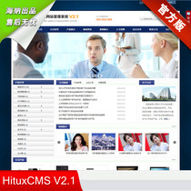  Blue atmosphere Chinese and English company enterprise website source code SEO with background asp to generate static website source code