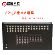 Qiyao 32-in-8-out AV matrix 32-in-8-out audio and video matrix switcher 32-in-6-out