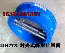Shanghai-DH77X-16 cast iron wafer butterfly check valve butterfly check valve N125