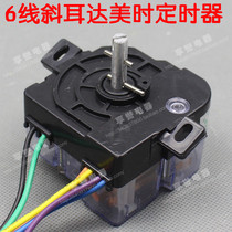 Special price semi-automatic double cylinder washing machine inclined ear fixed 6-line washing timer slight inclined ear 15 minutes accessories