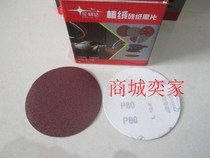 Self-adhesive disc sandpaper pull-down piece back flocking piece flocking sandpaper disc sandpaper 125mm5 inch