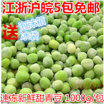  Green beans Frozen Green beans Frozen sweet green beans Frozen peas Pizza salad Fried rice Stir-fry