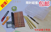 Limited time Marco Pencil Beginner Sketch Set Tools 10 PCs Sketch Pencil Set Value Set