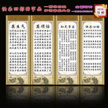 Celebrity calligraphy and painting posters Do not worry contentment Happy heart Sutra Do not be angry Hanging painting Calligraphy and painting Wall stickers