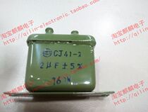 CZJD-2 CJ41-2 160V 2UF 4UF 10UF 20UF 30UF 40UF iron thin film capacitor