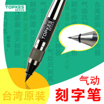 Topkey pneumatic engraving pen TPK-940G metal pneumatic engraving pen Wind engraving pen carved wood stone