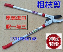 Taiwan Happy Farmer 0058 Hercules Garden Cut Pressure Cut Bending Knife Coarse Branches Cut Prunes Pruner Scissors Fruit Tree Scissors