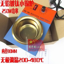 Small soldering furnace pot melting tin furnace small tin melting furnace 300W stepless temperature regulation electric tin furnace immersion tin pot