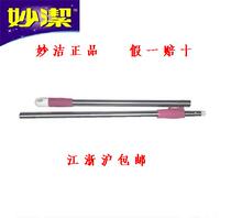 Inexplicable Double Dazzle Mop Rod Sub Accessories Hand Press Double Dazzle Mop Rod Swivel Mop Rod