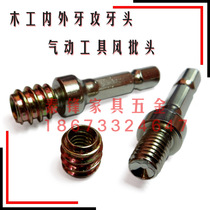 Inner and external tooth tooth drill batch head Pneumatic tool inside and outside tooth brush batch M6