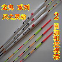 Clear Barn Bench Fishing Bobber Bottom Fishing 2 Mesh Plus Coarse Myopia Drift Bales Wood Floating fishing gear