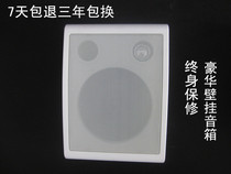 5W Kindergarten Public Broadcasting System Classroom wall-mounted sound box wall-mounted stereo supermarket horn special price promotion