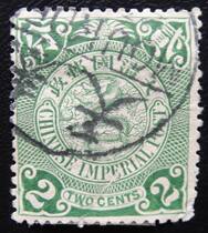 (Sunshine Mailspring Society) Qing Dynasty stamps Qingpanong 2 to be poked 2338