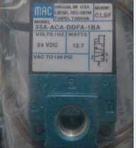 US MAC high frequency solenoid valve 35A-ACA-DDFA-1BA brand new original spot low price treatment