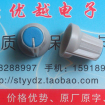 (Superior Electronics) potentiometer Knob High 16MM diameter 15MM blue head