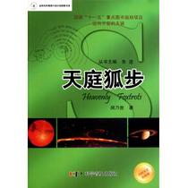 Book Department of the Tianting Fox Universal Scientific Quality Action Plan Outline