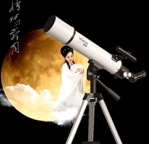 Sirius Astronomical Telescope 80TZ Refractive High-definition High-power Shaking Portable