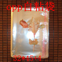 opp garment bag transparent plastic bag self-adhesive bag packaging bag wholesale 32*49 double layer 5 silk 100 only