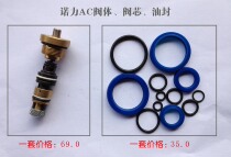 Nuoli AC2 5T 3T hydraulic car valve body spool oil seal Hydraulic valve Forklift parts Forklift maintenance