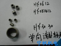 One-way needle roller bearing HF0612 HF081412 HF3030