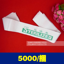 Hotel toilet disinfection seal has been disinfected hotel supplies 2 cents a room disposable toilet seal