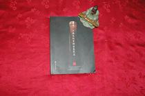 Guqin Art in Jiangnan Culture Research on the Cultural Ecology of the Qin School in Jiangsu Region Guqin Liu Chenghua Original