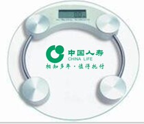 China Life Insurance Company special edition electronic scale health scale gift scale body scale can be customized LOGO