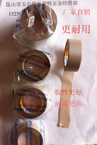 Factory direct Teflon high temperature tape high temperature resistant tape G85 1781