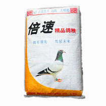 Jiangsu Zhejiang Shanghai and Anhui nutrition Pigeon Pigeon feed 25kg egg breeding period bird food