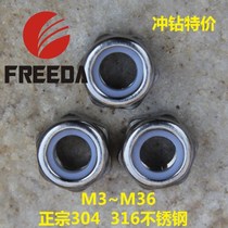 Authentic 304 316 stainless steel self-locking nut nylon locking locknut fine teeth M3 ~ M36