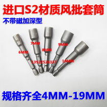 Imported 1 4*65mm sleeve screwdriver head sleeve Wind batch nozzle sleeve Wind batch head Wind batch sleeve