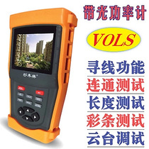 Cedar Forest SML-VOLS Multifunction Video Surveillance Engineering Treasure Breakpoint Length Measuring Wire Instrument Fiber Tester