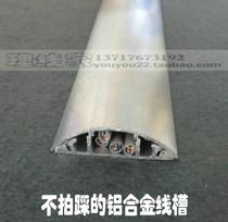 No 5 aluminum alloy wire groove thickened semicircular wire groove Metal wire groove does not break the wire groove floor groove Silver