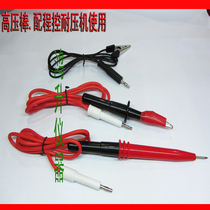 High-voltage rod LW-7110 LK-7122 REK7112 high-voltage instrument grounding wire used in program-controlled pressure-resistant machines