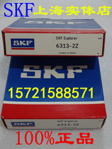 Sweden SKF imported bearings 6313-2Z6313-2Z C36313-2RS1 C36313 full series