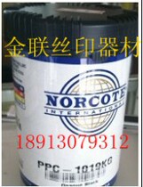 USA Nuo PPC-1019 black UV ink