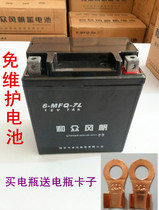 Motorcycle 125 scooter 125 BATTERY CELL YT7-BS MOTORCYCLE BATTERY