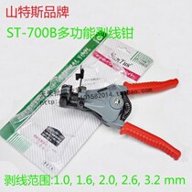 Original installed SanTus mountain tess ST-700B type multifunctional electrician exfoliating pliers