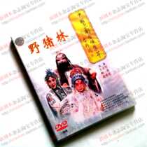 Genuine Chinese Peking Opera Audiovisual Collection Wild Boar Forest Wang Lijun Yang Guang Zhao Xiujun Shi Xiaoliang 2DVD