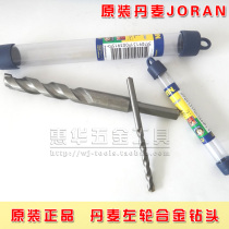 Authentic imported Danish JORAN alloy concrete drill left wheel cement drill with alloy superhard drill 3 to 7MM