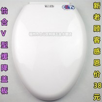 Pleasant Type V Type of length Two optional thickened hydraulic slow down mute sitting toilet Toilet old toilet lid plate