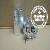Air conditioning start capacitor CBB65 25UF compressor capacitor plug aluminum shell capacitor
