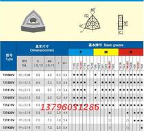 Cemented carbide machine clip knife block convex triangular blade outer round turning head YT14 YT15 T31910V 20V