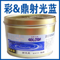 Offset printing machine Printing supplies Caiding ink jet blue blue phase ink 1KG58 yuan can