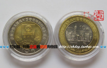 1997 Hong Kong return commemorative coin face value 20 yuan new Fidelity five Crown store